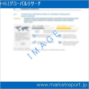 市場と産業調査レポートのイメージ